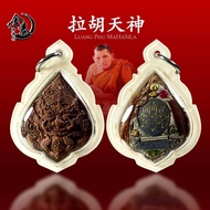 LP MAHASILA & LP PAHITOON MASS CHANTED 拉祜天神