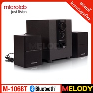 （จัดส่งจากกรุงเทพ）Microlabรุ่น M106BT ลำโพงบลูทู ธ  ลำโพงเบสหนัก ๆ  ลำโพง 2.1 ซับวูฟเฟอร์ สามารถเชื่