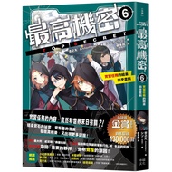 Supreme Secret 6: The Result of Internship Mission Unexpected/あんのまる eslite eslite