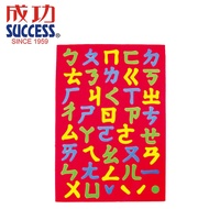 Success Color Preschool Education Magnet Board/Piece