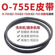 ♞,♘O-755E Washing Machine Belt Original Transmission Belt 0-755E Universal Z-755E Anti-Noodle Machin