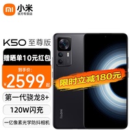 小米Redmi 红米K50至尊版Ultra 骁龙8+旗舰处理器 5G新品手机 1亿像素光学防抖 雅黑 12GB+256GB