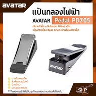 AVATAR Pedal PD705 แป้นกลองไฟฟ้า ใช้งานได้ทั้งแป้นไฮแฮท Hihat หรือแป้นกระเดื่อง Bass drum มาพร้อมสายแจ็ค ใช้ได้กับ Avatar PD705  Medeli DD-315  Carlsbro OKTO-A ราคา 1 อัน