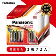 【Panasonic 國際牌】◆台灣總代理恆隆行品質保證 鹼性電池3號(72入)