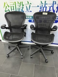Herman Miller Aeron 辦公椅