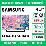 43吋 Samsung 三星QA43Q60BAKXXT 📺 # TV / 二手電視機 / 智能电视机 / Smart TV / 4K / 手機投屏 / YouTube / NETFLIX / Disn