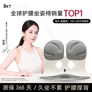 BKT Lumbar Support Seat Cushion – Ergonomic All-in-One Backrest for Long Sitting Comfort/ BKT护腰坐垫椅护腰