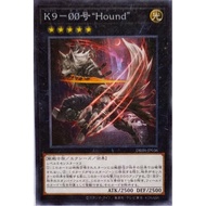 [Card の House] Yu-Gi-Oh DBJH-JP036 K9-00 "Houndhound" (Normal Card/Broken Diamond)