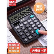 Chenguang Accounting Dedicated Voice Model Office Large Size Calculator Financial Calculator Auxilia