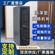 Cabinet20U-42U Computer Room Network Vertical Server Cabinet Meter Switch Monitoring1-2/ MJFR