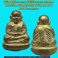 龍婆艮 LP Ngern 龙婆銀 Lp maha surasak Lp thong Lp wan Lp choi 泰国佛牌 Thai amulet