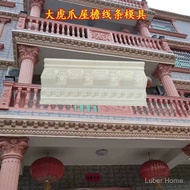 OZNO Roof Line Mold Roman Column Roof Line Tiger Claw Line Drip Line Eaves Line European Villa Exter