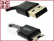 3C嚴選-華碩 ASUS Padfone2 A68 原廠 USB 傳輸線 電源線 充電線 可自取 (保證原廠可驗貨)