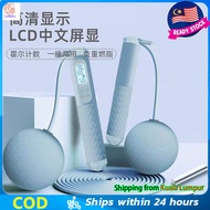 2 in 1 Cordless / Cord Counter Jump Rope Professional Skipping Rope Gym Fitness Crossfit Skipping Sm