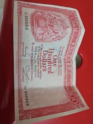 香港上海滙豐銀行一百元紙幣