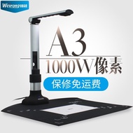 Weirong GP9 High Camera Scanner 10 million Pixels Small Home Office with Identification Scanner SMDC