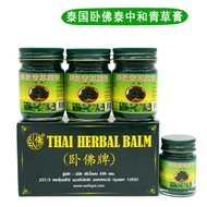 Thailand's authentic Reclining brand green grass ointment Zhonghe ointment to stop mosquito bites and is suitable for ages keep at home.