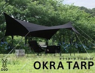 (現貨) DOD OKRA TARP  TT8-583-BK  黑色 天幕