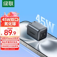 绿联（UGREEN）45W氮化镓苹果16充电器兼容iphone16ProMax/plus多口Type-C快充头苹果15华为三星手机PD40/30W插头