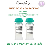 Kerastase Fusio dose  ceramides   resistance -damage   over process hair 2 x 12ml สำหรับผมอ่อนแอเพื่อฟื้นฟูผมให้กลับมาสุขภาพดี