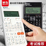 Chenguang Stationery Science Calculator College Students Exam Multifunctional Junior High School Hig