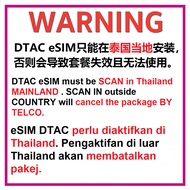 eSIM Planet 【 Thailand 】DTAC Unlimited GB Travel eSIM + Phone Numbers 5G HIGHSPEED