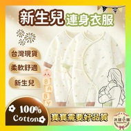 Next Day With Long-Sleeved Onesie Pure Cotton Baby Clothes Spring Autumn Winter Newborn Four Seasons