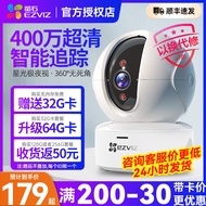 Fluorite Surveillance Camera c6c Household Mobile Phone Remote Home Indoor Wireless Camera Fluorite 