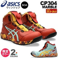 🇯🇵日本代購 ASICS安全鞋 JSAA A級安全靴 ASICS安全鞋 ASICS WINJOB CP304 MARBLE 工作鞋 防滑鞋 廚房鞋 地盤鞋 電廠鞋 工廠鞋 ASICS working 