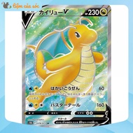[Genuine] Pokemon TCG Dragonite V card - SR - s10b 078/071 Japanese gift sleeve + toploader