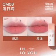 INTO YOU  Cloudy Lip Mud 云感唇泥哑光口红
