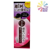 50惠 - 50惠 天然海藻染髮護髮膏 (黑色)150g -白髮專用 (平行進口)(45737)