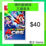 （數位)瑪利歐網球 王牌高手 Mario Tennis Aces｜Nintendo Switch 數位版遊戲