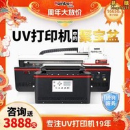 A3小型uv印表機平板手機殼亞克力水晶標圓柱體金屬標牌數碼印刷機