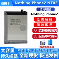 Suitable for Nothing Phone (2) Mobile Phone Battery NT02 Brand New Built-in Mobile Phone Battery NT0
