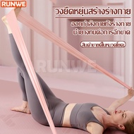 ยางยืดพิลาทิส Pilates Elastic ยางยืดโยคะ มี 4 สีให้เลือก ยางยืด ยางยืดออกกำลังกาย ผ้ายางยืดฟิตเนส ผ้ายางยืด ยางยืดออกกำลังกาย 22/30ปอนด์