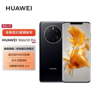 HUAWEI Mate 50 Pro 曲面旗舰 超可靠昆仑玻璃 超光变XMAGE影像 北斗卫星消息 512GB 曜金黑 华为鸿蒙手机