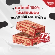 Country Fresh นมจืดยูเอชที นมกล่องพร้อมดื่ม ขนาด 180 มล. (2ลัง)
