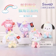 Doll Challie Meipa Sanku Birthday Gift Dizai Toy Plush Ou Mile Ragdoll Girl Luo Gong Cool Dog ZN0F