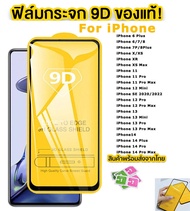 HIPHI ฟิล์มกระจก iPhone แบบกาวเต็มจอ 9D ของแท้ ทุกรุ่น! iPhone 11 12 13 14 15 Pro Max 15 6s 7 8 14 plus X XR XS Max SE 2020 13 12 mini 15 Plus 14 Pro Max