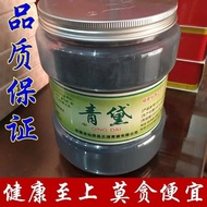 青黛 青黛 漂黛粉 青黛粉超细青黛粉 天然青黛粉末4.27 Indigo powder, bleaching indigo powder, ultra-fine indigo powder, natu
