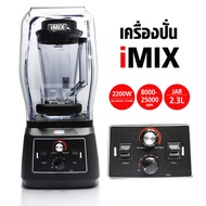 IMIX Juice Blender 2200W With Sound cover Model