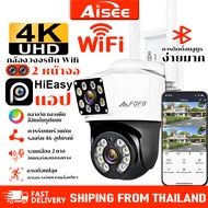 AISEE กล้องวงจรปิด ไร้สาย 4K เลนส์คู่ SIM 4G/ Dual lens WIFI IP Camera กันน้ำ Bluetooth ภาพสีกลางคืน