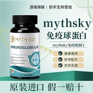 Mythsky免疫球蛋白胶囊牛初乳精华乳铁蛋白原装Mythsky Immunoglobulin Capsules Bovine20260913