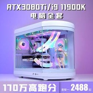 【現貨 免運】頂配i9/RTX3080游戲設計辦公主機整機DIY組裝機i5 13400F臺式電腦