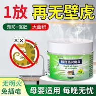 XYLSP87 Gecko Repellent Avoid Gecko Gel Aromatherapy Insect Repellent Insect Repellent Household Ind