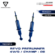 MIYAMOTO โช๊คคู่หน้า รุ่น TOYOTA : REVO 4WD PRERUNNER ปี 2015+ (แกน 20 มิล)