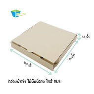 SCP Packing กล่องพิซซ่าลูกฟูก ไม่พิมพ์ลาย (จำนวน 50 ใบ)