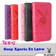 ☆瑪麥町☆ PLAYBOY Sony Xperia Z2 L50w 六十周年紀念立體壓紋手機皮套 支架 磁釦 保護套 軟套