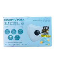 GOLDPRO MASK - 3D立體口罩細碼 小童30片 獨立包裝 黑色